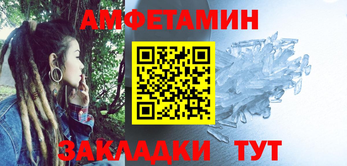 Ессентуки  Амфетамин  АМФ  АМФ VHQ  Вход с VPN 
