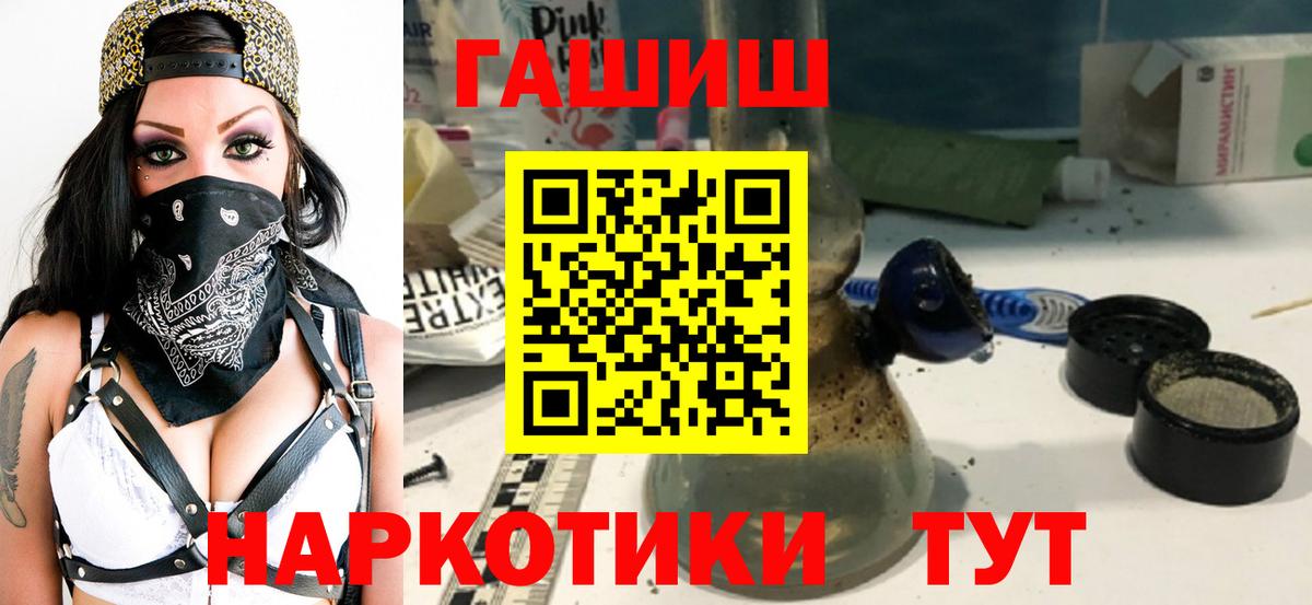 ГАШИШ Изолятор Ессентуки