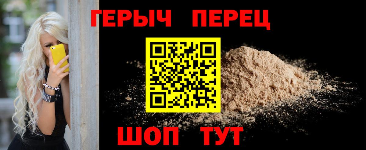 Ессентуки  ГЕРОИН  Вход с VPN  Героин афганец 