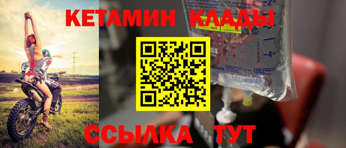 КЕТАМИН ketamine Ессентуки