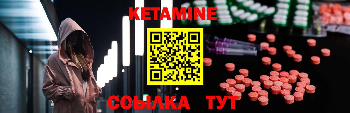 Ессентуки  КЕТАМИН VHQ  КЕТАМИН ketamine  Вход с VPN 
