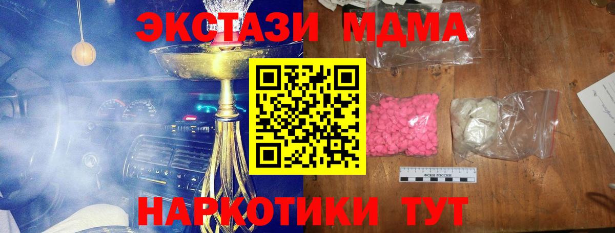 Ессентуки  MDMA crystal  Вход с VPN 