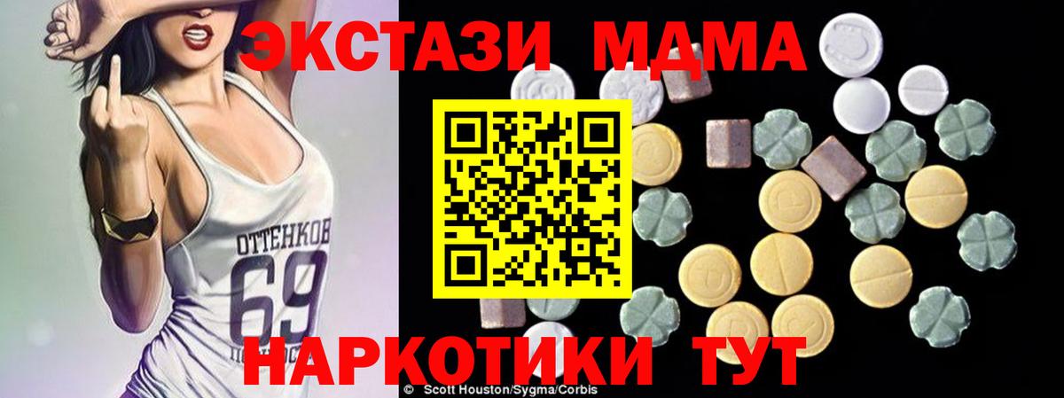 MDMA VHQ Ессентуки
