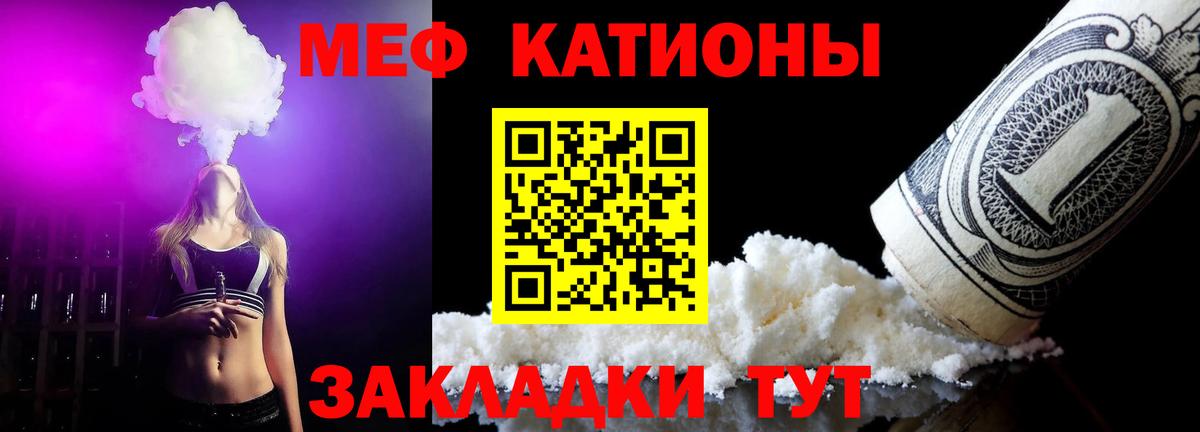 Меф мяу мяу мука Ессентуки