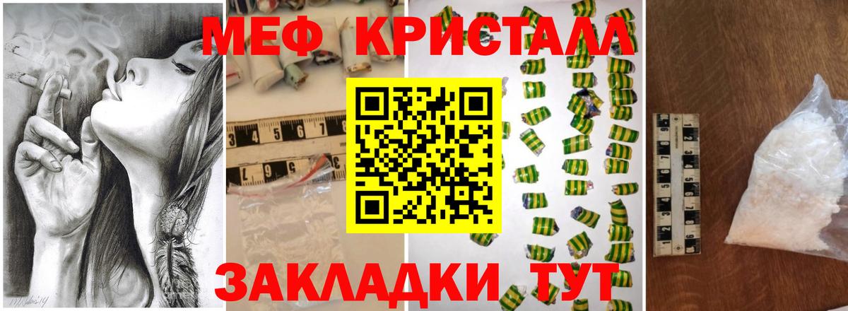 Мефедрон мяу мяу  закладка  Мефедрон  Ессентуки  Вход с VPN 