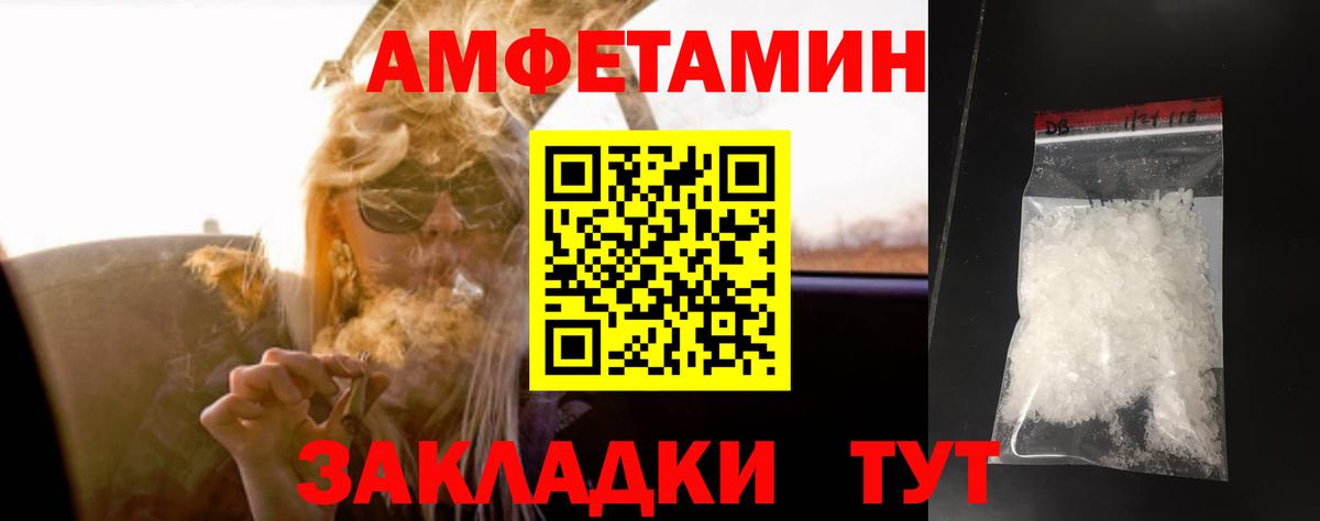Ессентуки  Первитин мет  Вход с VPN 