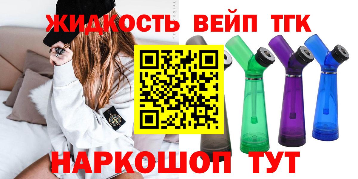 Дистиллят ТГК концентрат Ессентуки