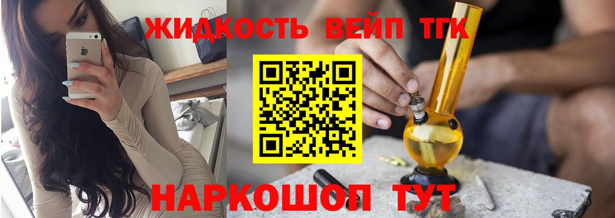 Ессентуки  Дистиллят ТГК THC oil  Вход с VPN 