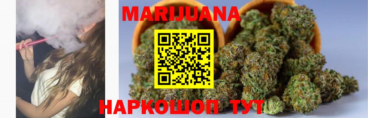 Бошки марихуана гибрид  Бошки марихуана индика  Ессентуки  Вход с VPN 